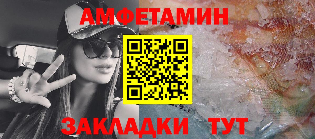 АМФ VHQ Новокубанск