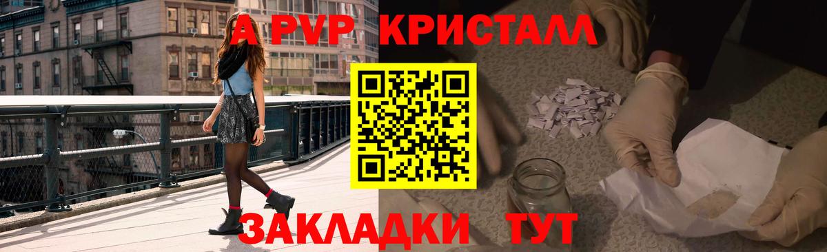 A-PVP  даркнет сайт  A PVP кристаллы  Новокубанск  Alfa_PVP мука  A PVP кристаллы  Вход с VPN 