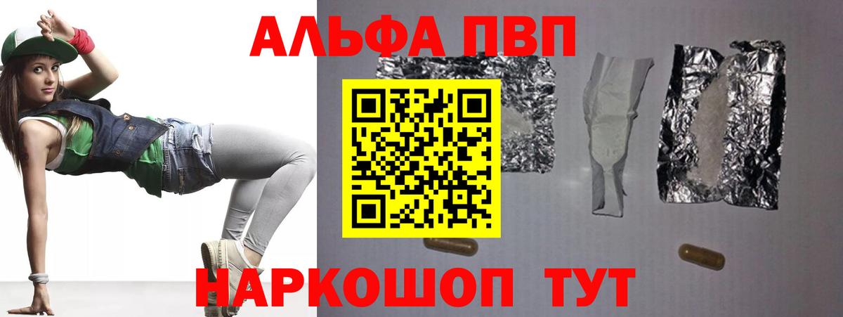 Alfa_PVP мука Новокубанск