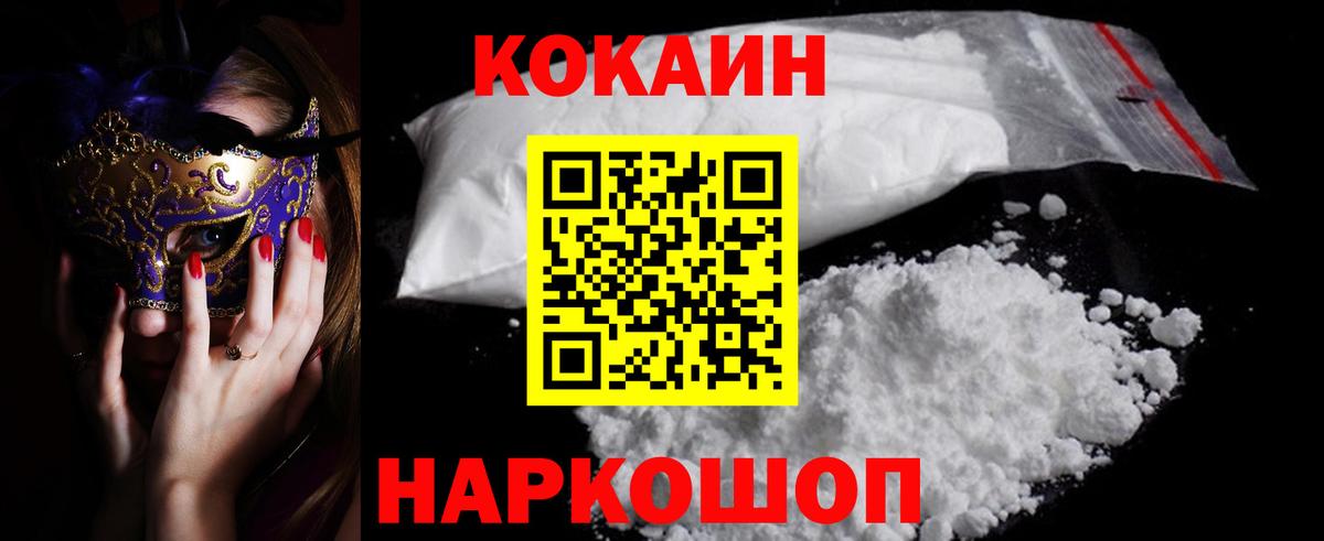 Новокубанск  COCAIN Колумбийский  Cocaine Перу  COCAIN  Вход с VPN 