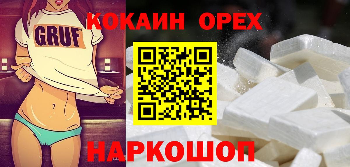 КОКАИН VHQ Новокубанск