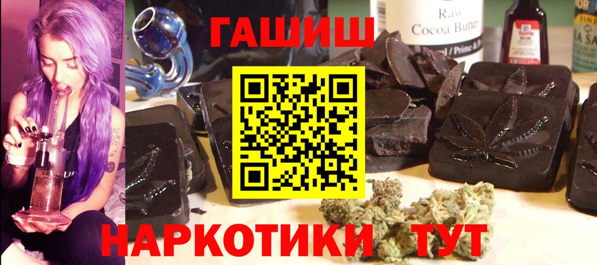 Гашиш Premium  ГАШ ice o lator  Вход с VPN  Новокубанск 