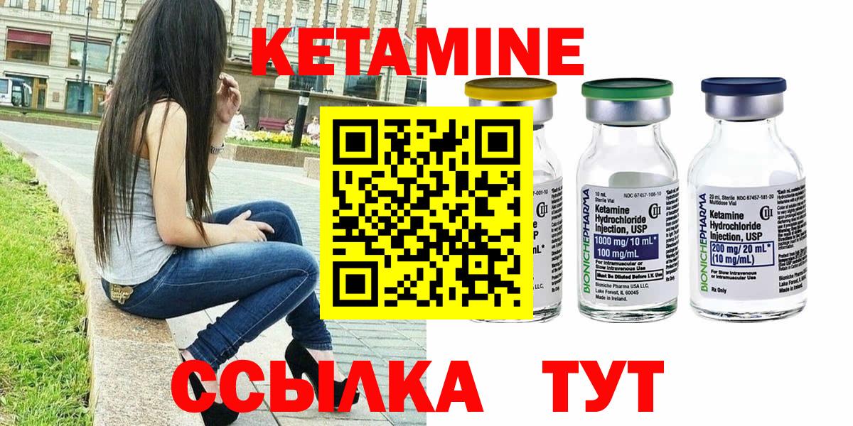 Новокубанск  КЕТАМИН ketamine  Вход с VPN 