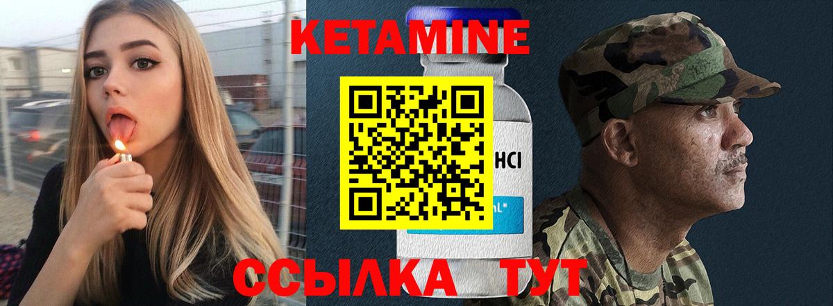 КЕТАМИН ketamine Новокубанск