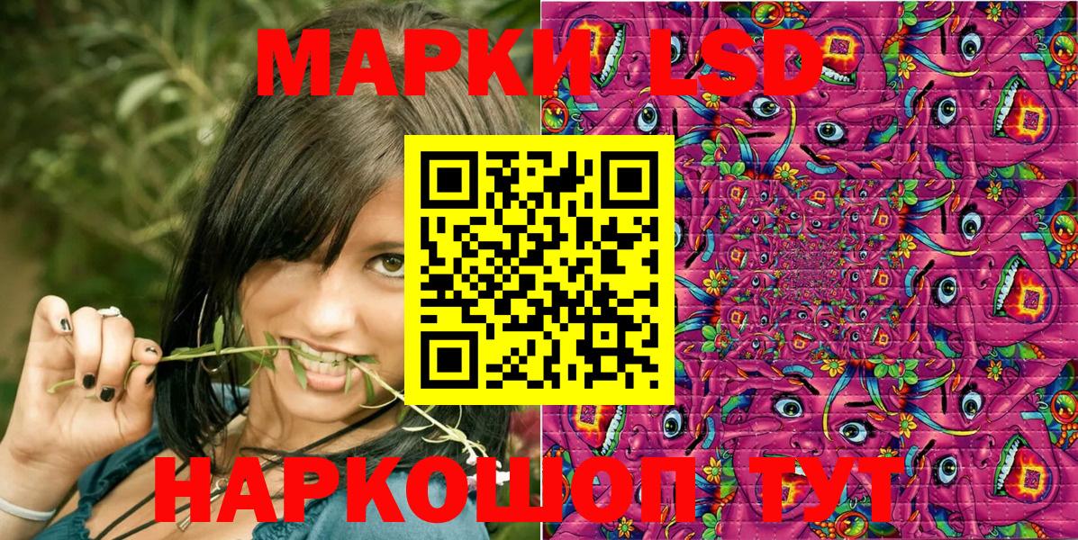 Наркотические марки 1,8мг  Вход с VPN  Новокубанск 